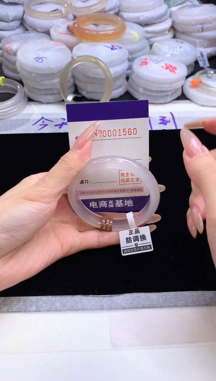 【闪购商品】玛瑙/玉髓手镯未镶嵌1560圈口56.5