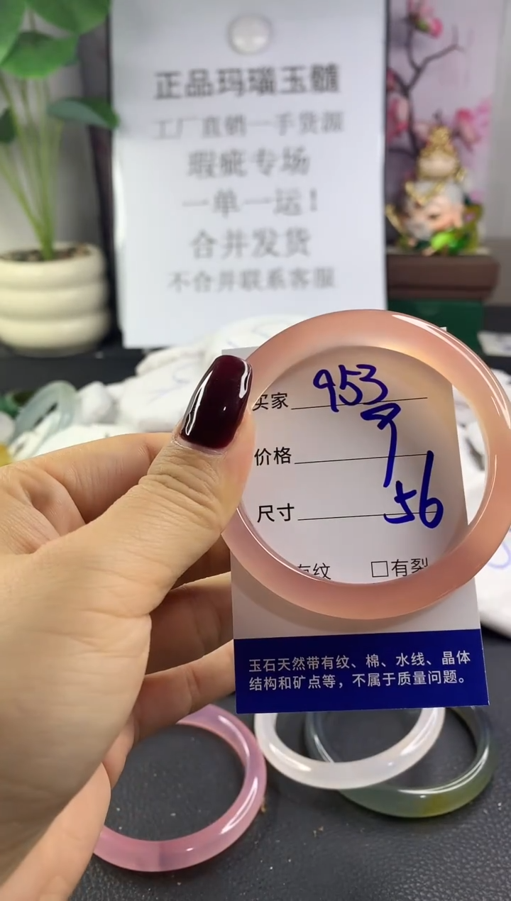 手镯玛瑙/玉髓未镶嵌953