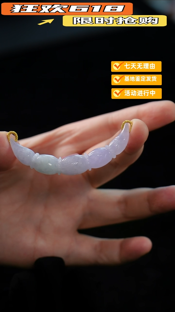 翡翠未镶嵌颈饰藕节弯弯