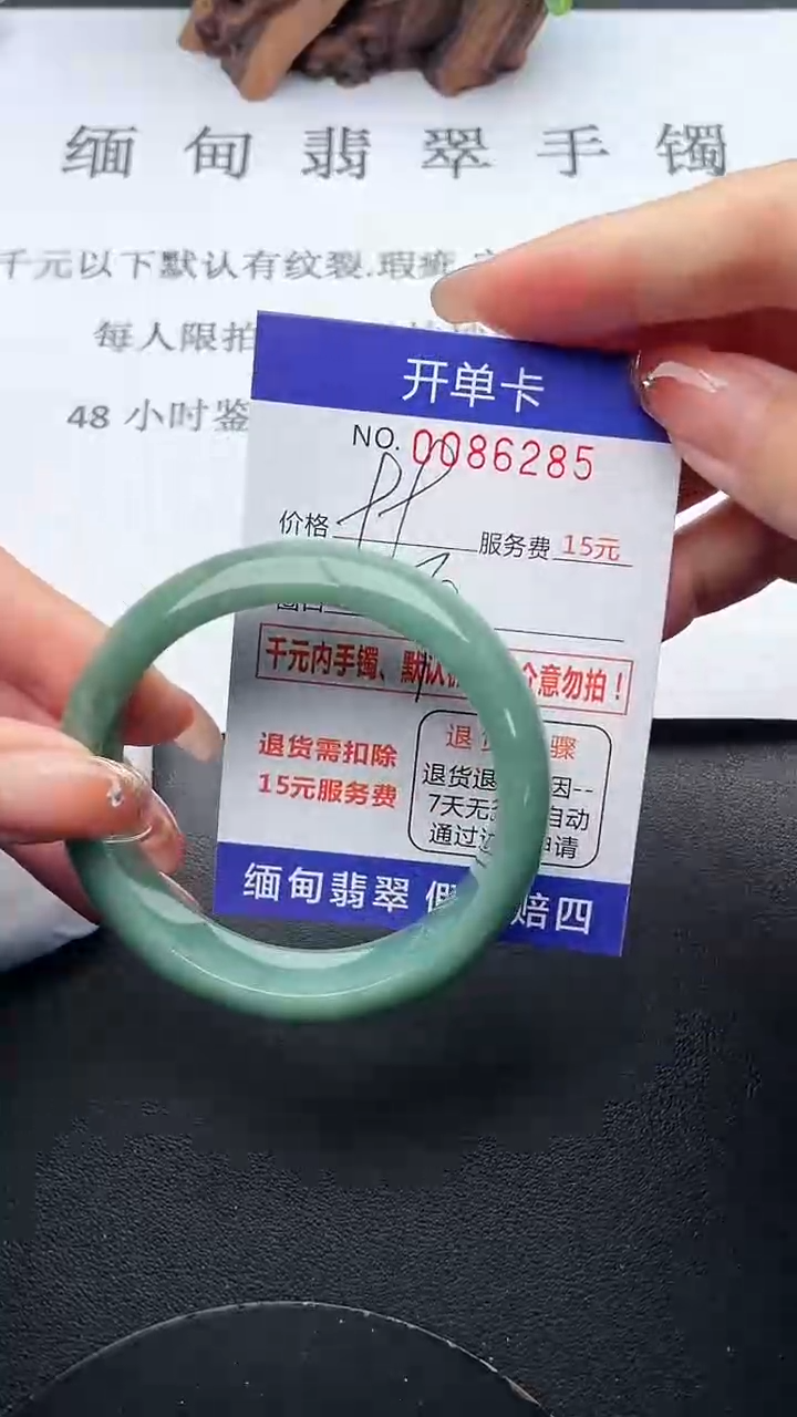 【闪购商品】翡翠手镯未镶嵌85天然翡翠A货