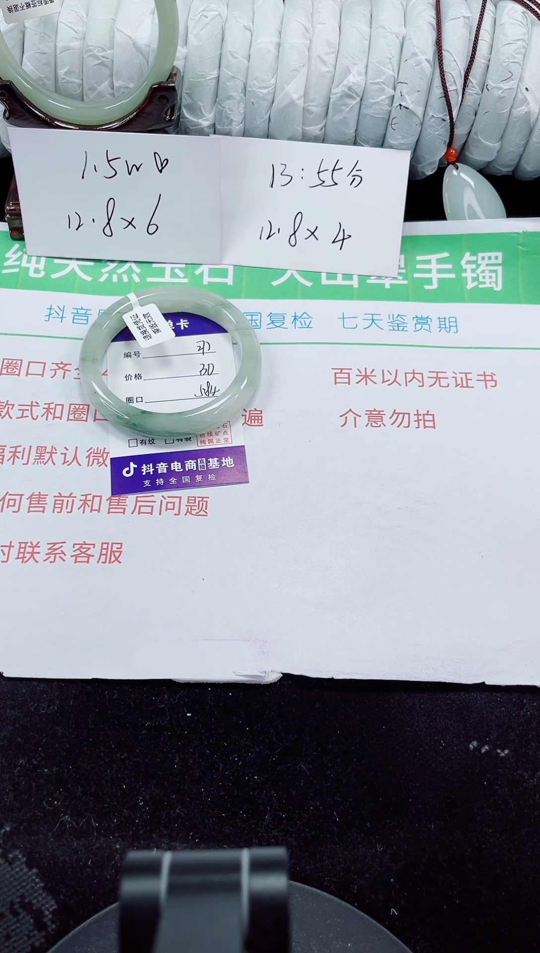 未镶嵌手镯石英质玉277-58/59