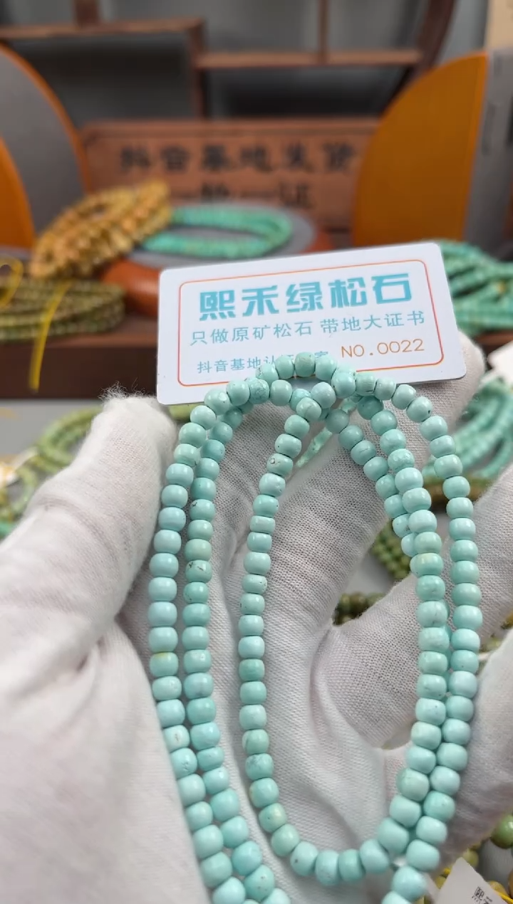【闪购商品】绿松石松石未镶嵌0022