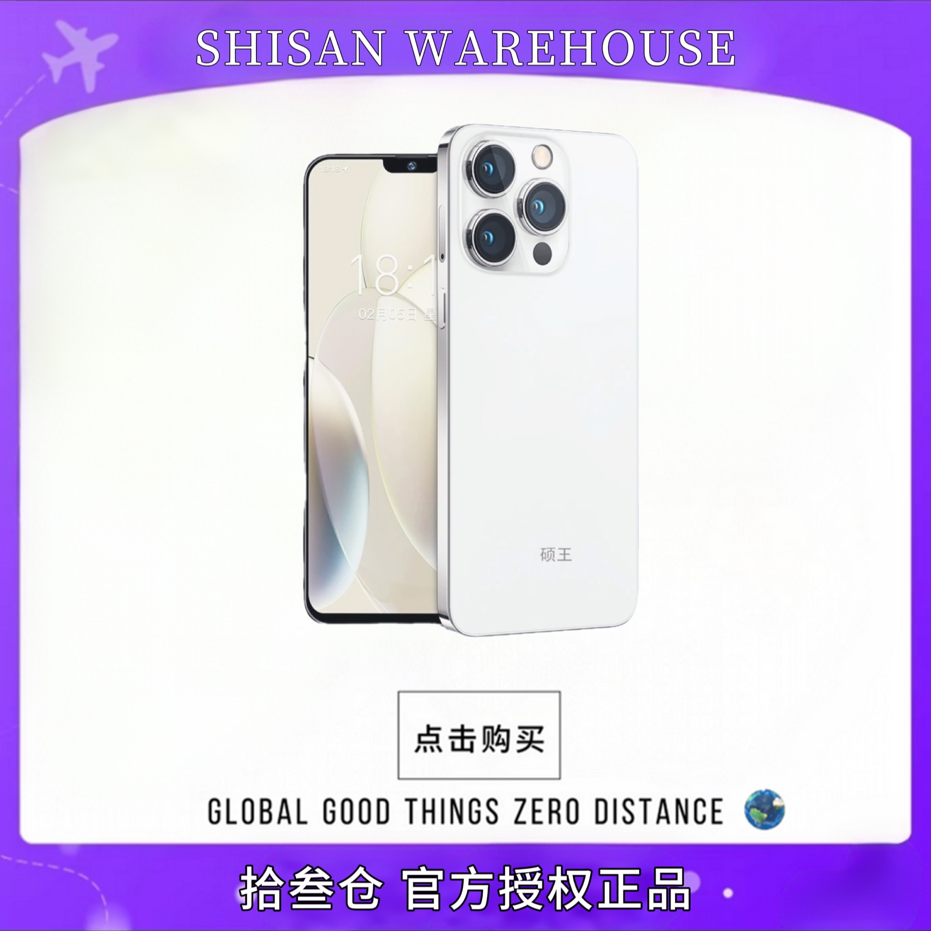 【官方正品】i15promax新款全网通双卡双待硕王品牌智能手机G