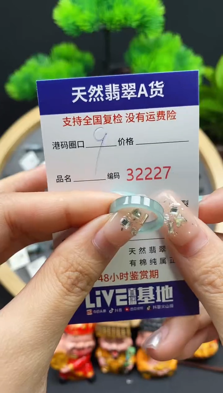 【闪购商品】翡翠戒指未镶嵌天然翡翠戒圈2227
