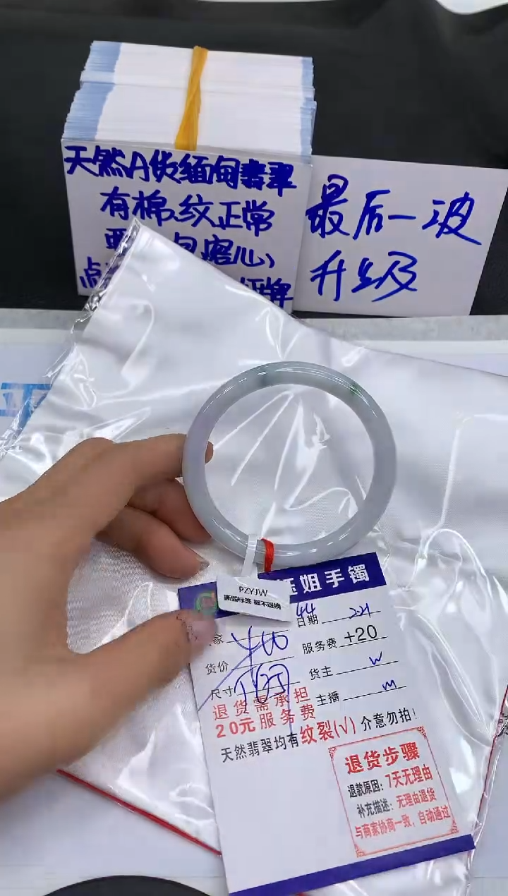 【闪购商品】翡翠手镯未镶嵌11111111111