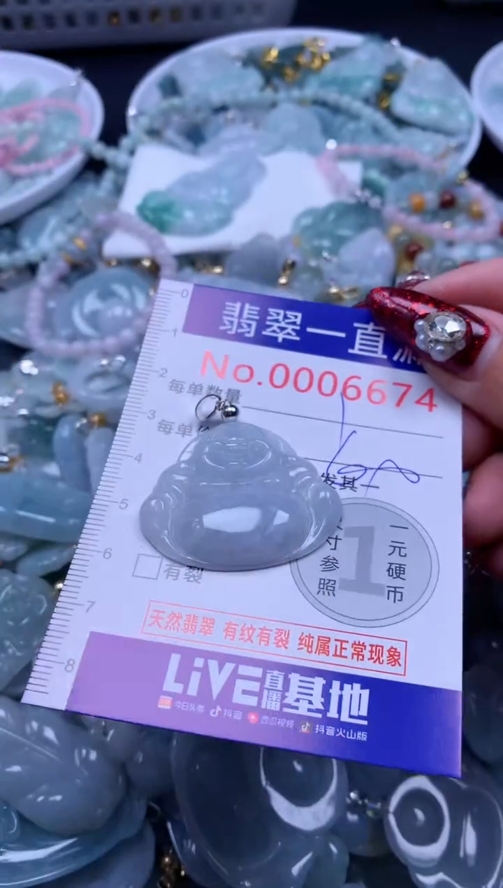 吊坠(不含链)未镶嵌翡翠6674