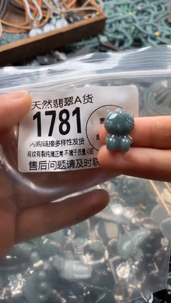 翡翠未镶嵌颈饰翡翠1781