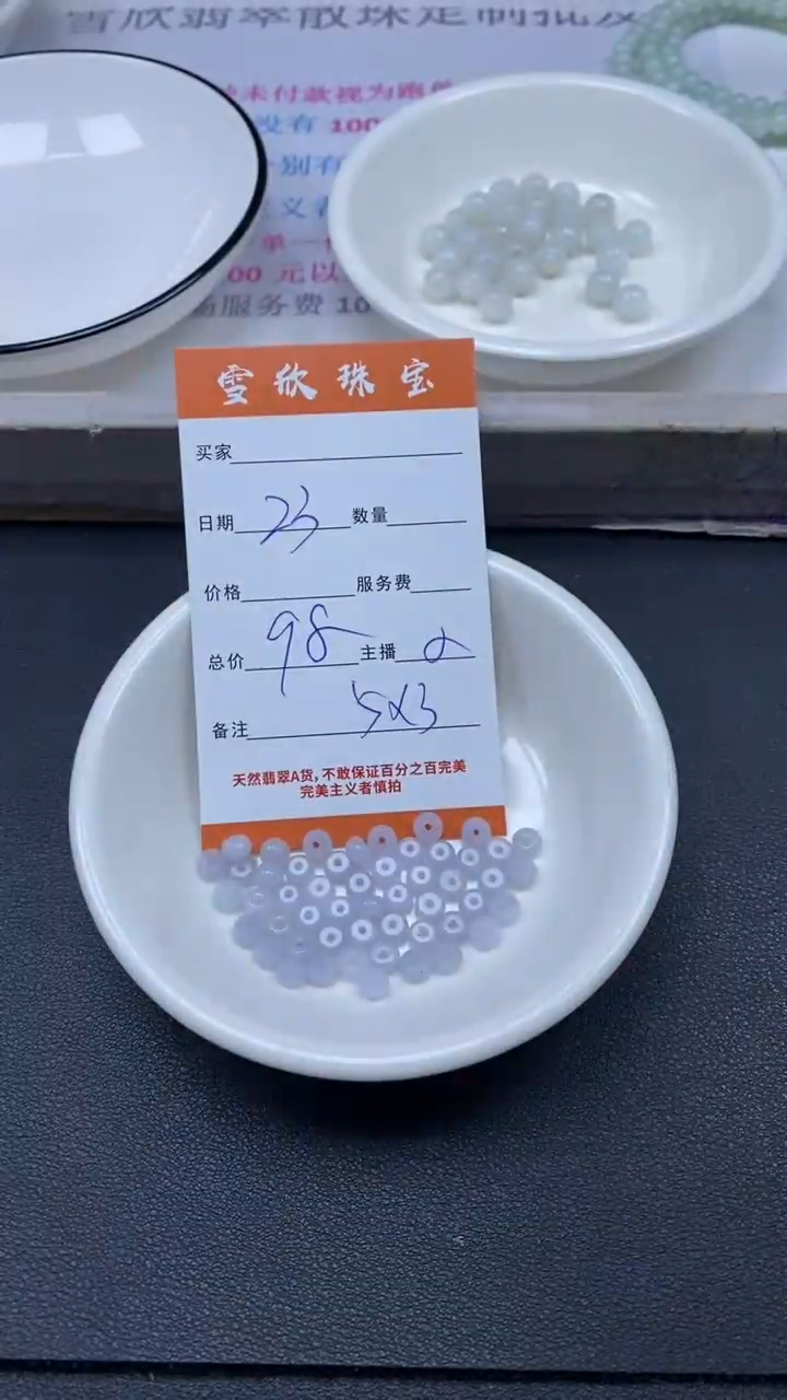 颈饰未镶嵌翡翠雪欣散珠定制diy