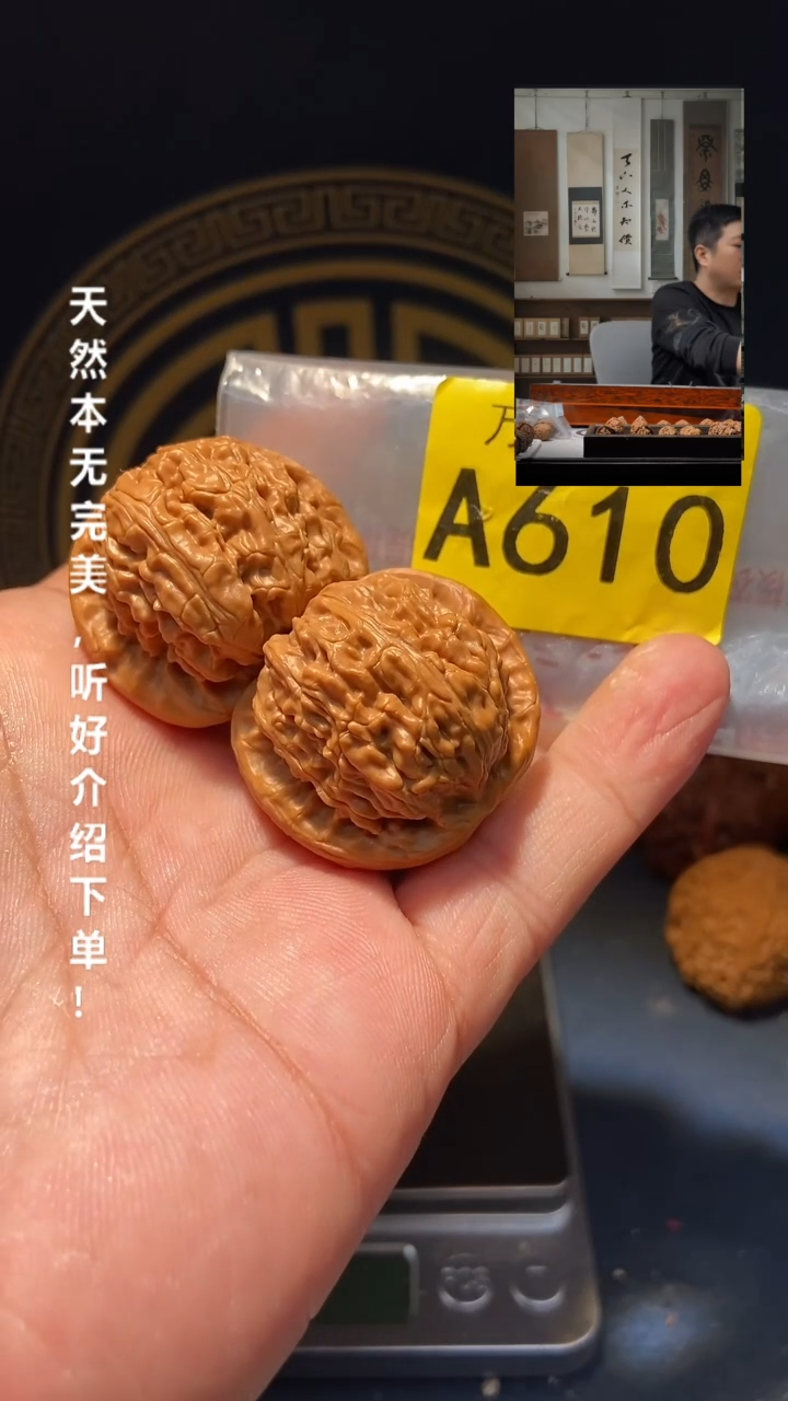 【闪购商品】文玩核桃吊坠A610球白34.5尺