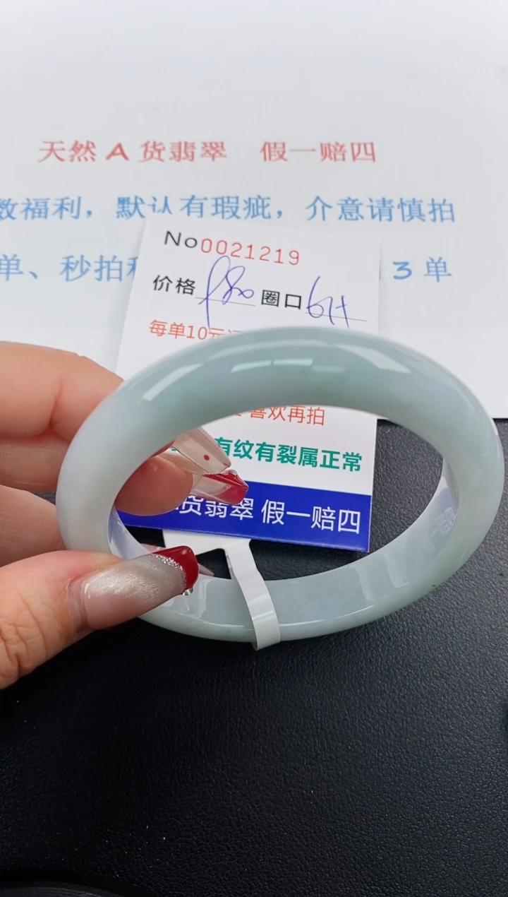【闪购商品】翡翠手镯未镶嵌天然A货翡翠未镶嵌0021219