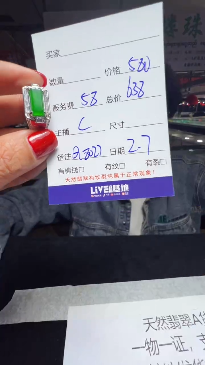 【闪购商品】翡翠戒指未镶嵌0296814191多样性发货