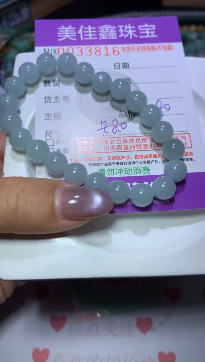 【闪购商品】定制翡翠未镶嵌MJX054679