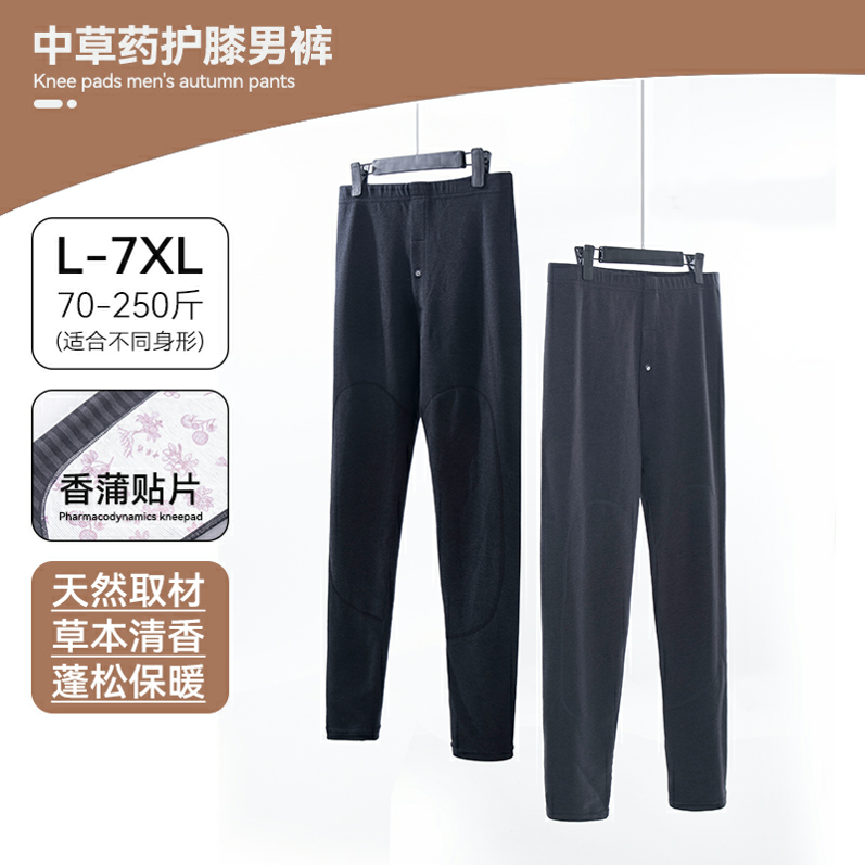【粉丝专享】E专柜撤柜高品质男士香蒲绒保暖秋裤F8 EY 