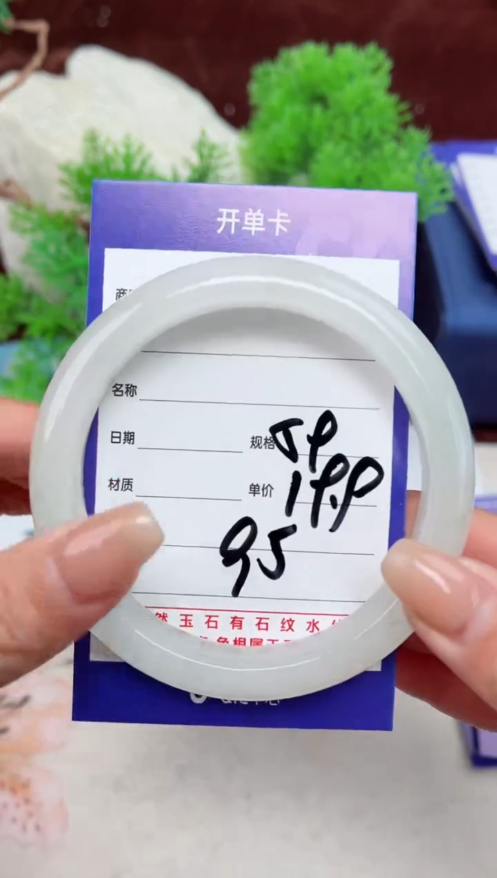 【闪购商品】石英质玉手镯未镶嵌95