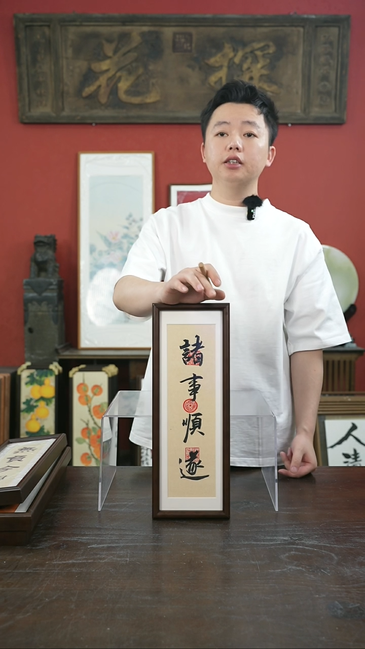 书法手绘13*40实木-诸事顺遂-桐木