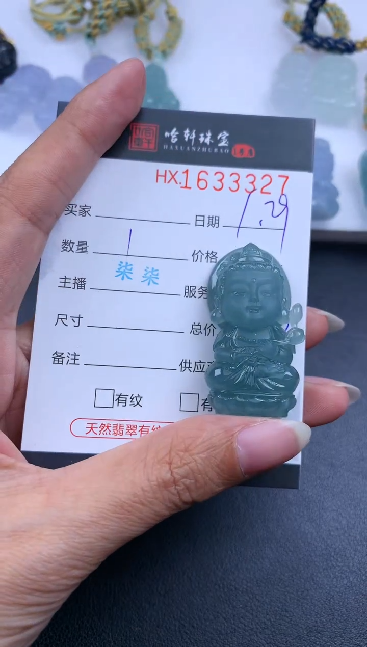 【闪购商品】翡翠挂件未镶嵌哈轩 挂件1