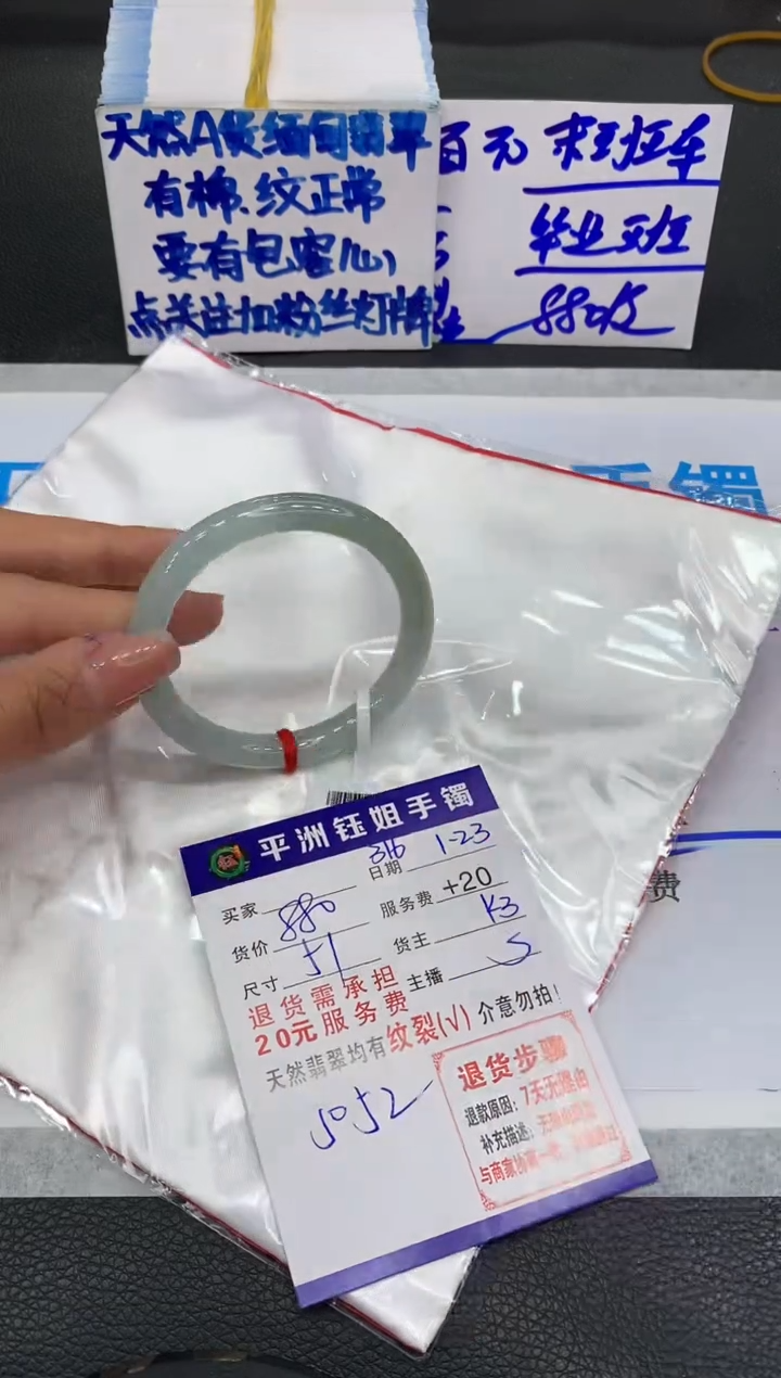 【闪购商品】翡翠手镯未镶嵌1111111111