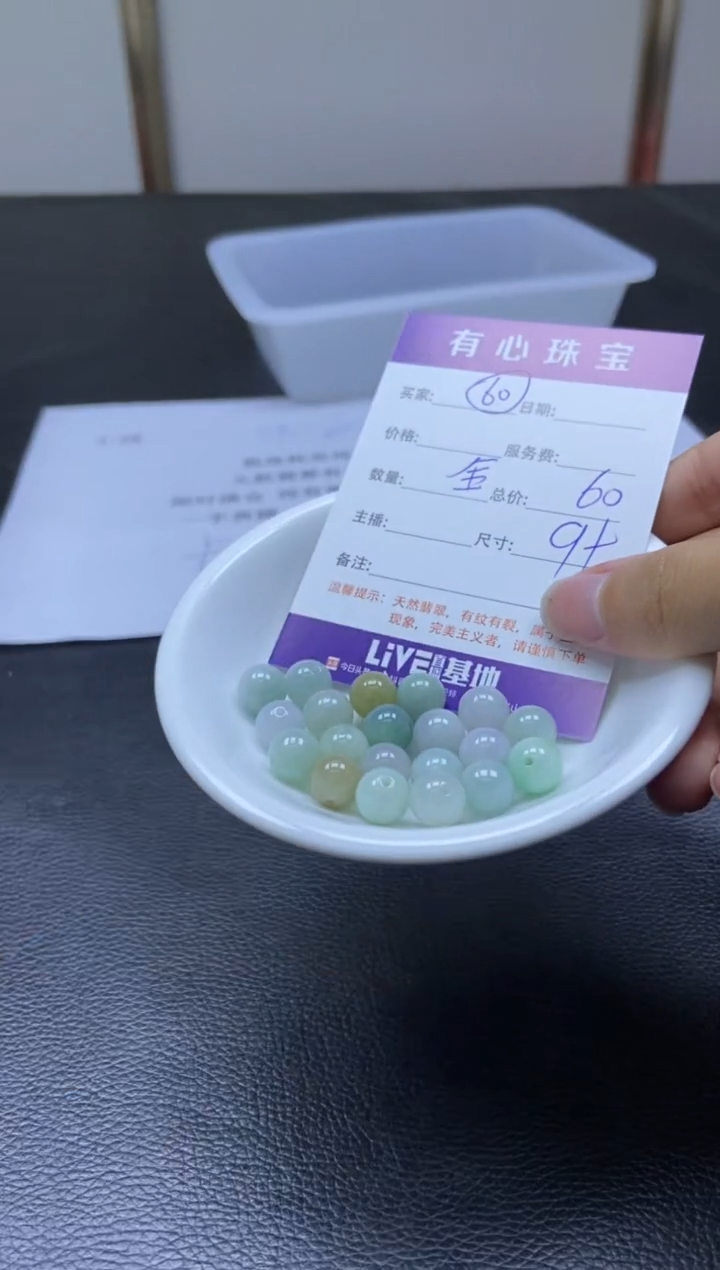 翡翠散珠未镶嵌翡翠散珠