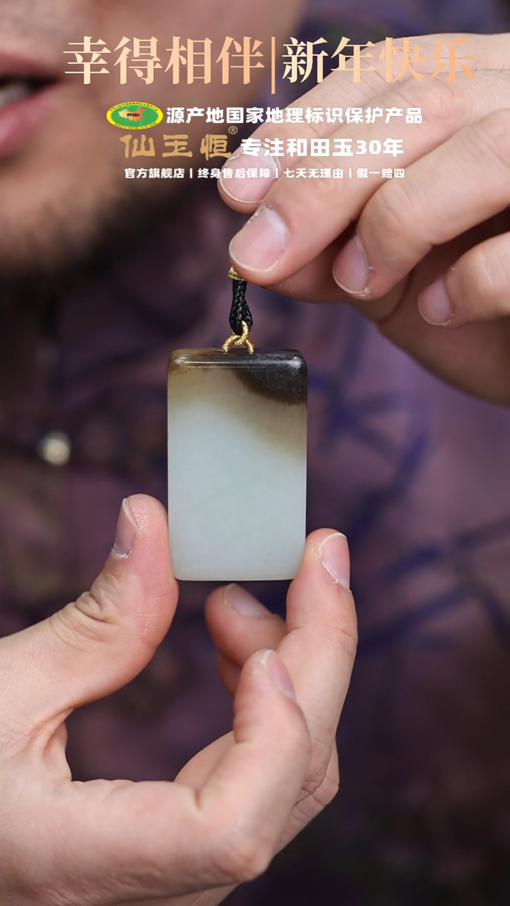 【闪购商品】和田玉吊坠未镶嵌无事牌