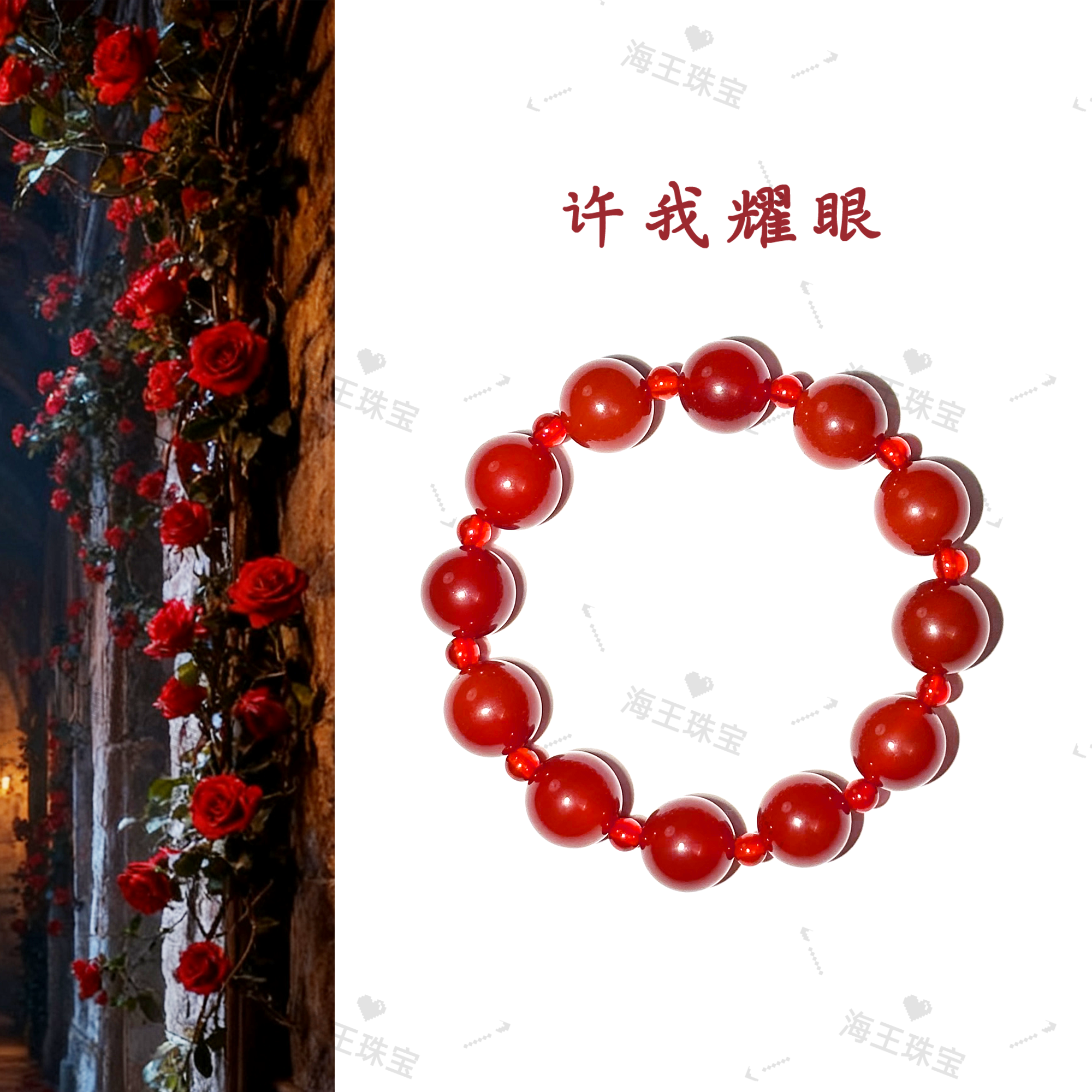 【许妍同款单圈】许我耀眼同款红玛瑙单圈手链！配礼盒装