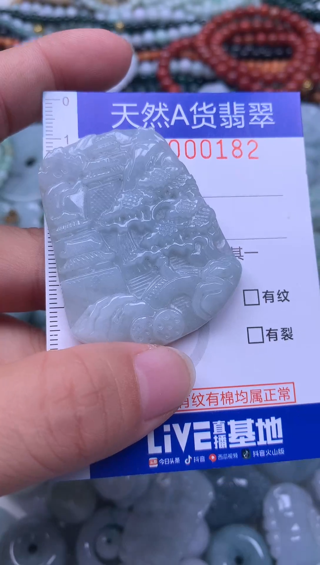 颈饰未镶嵌翡翠天然翡翠