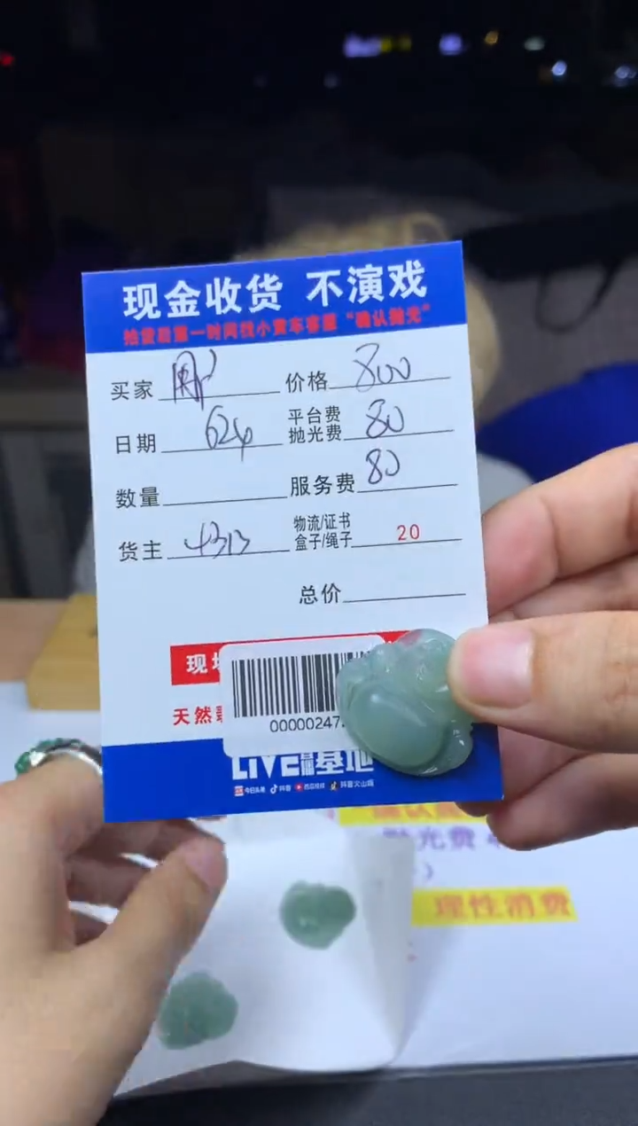 定制翡翠未镶嵌用****4000002472