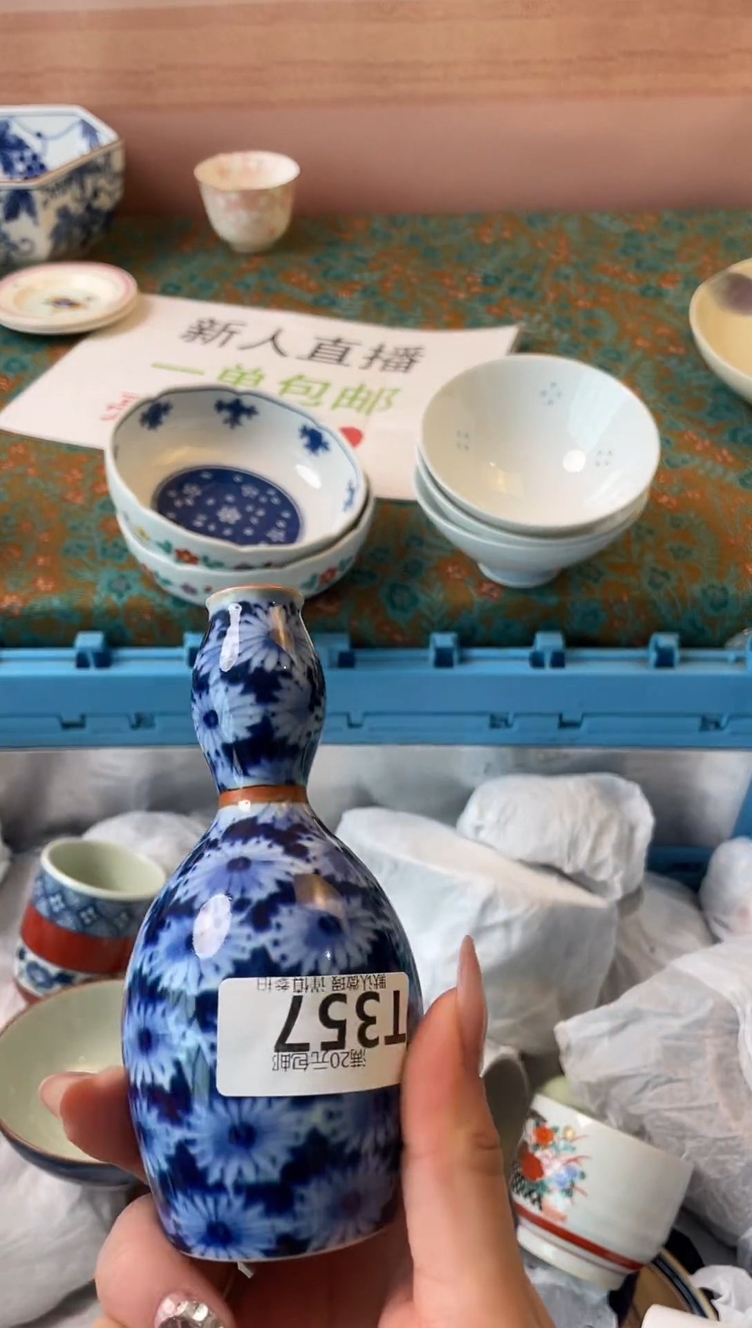 瓷片安**n瓷器瓷器T357