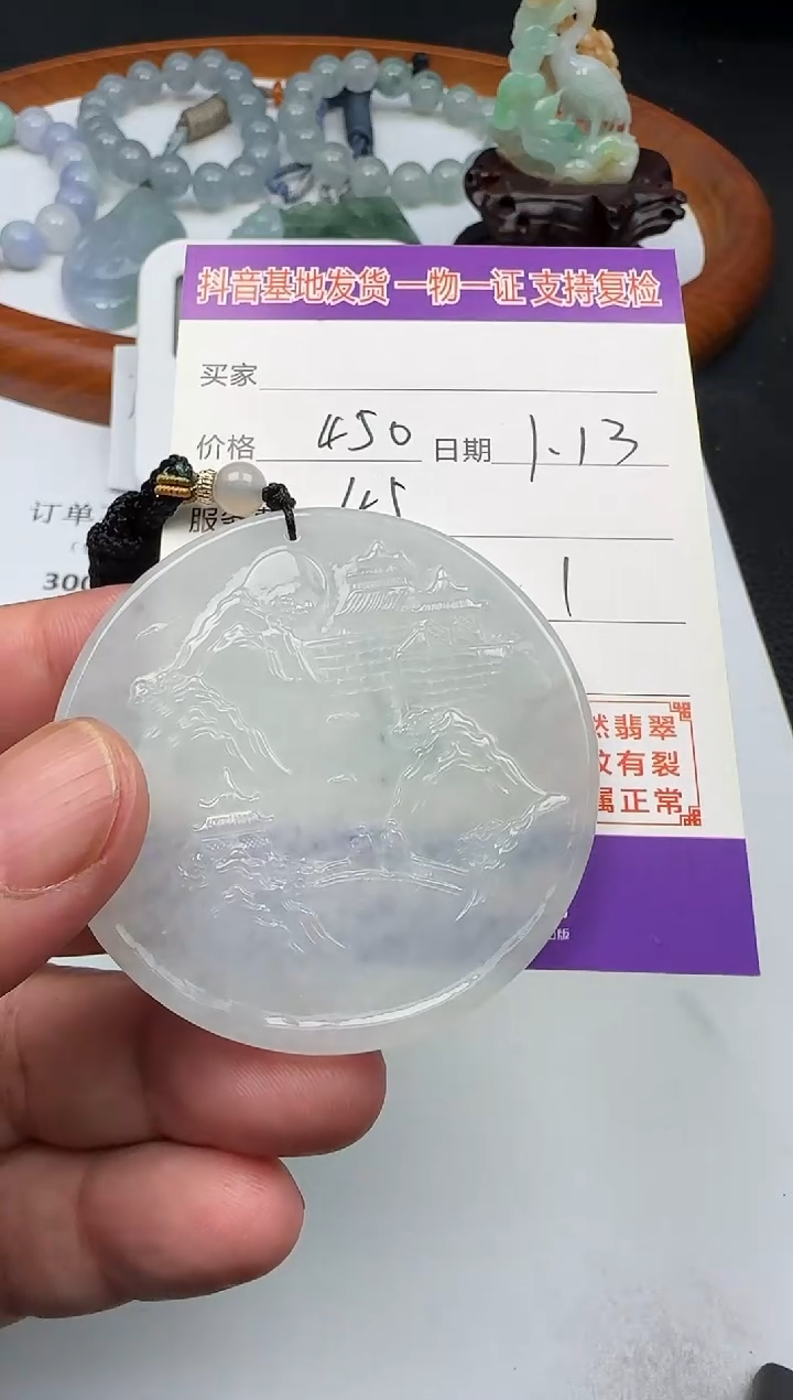 【闪购商品】翡翠颈饰未镶嵌111111111111