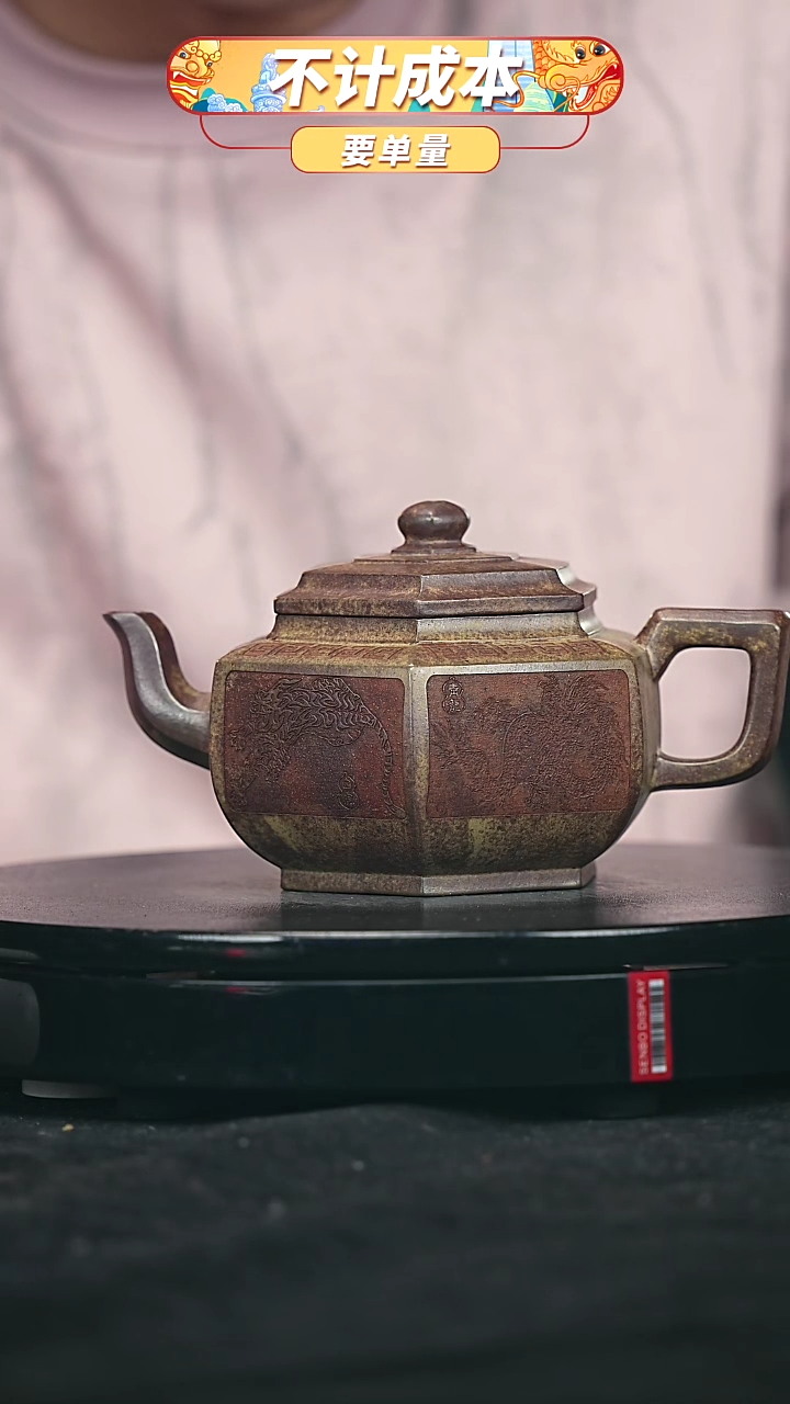 【闪购商品】宜兴原矿高端紫砂