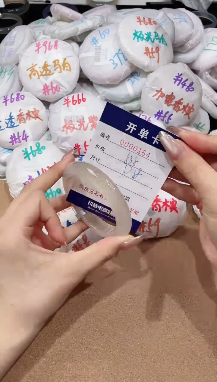 【闪购商品】玛瑙/玉髓手镯未镶嵌164