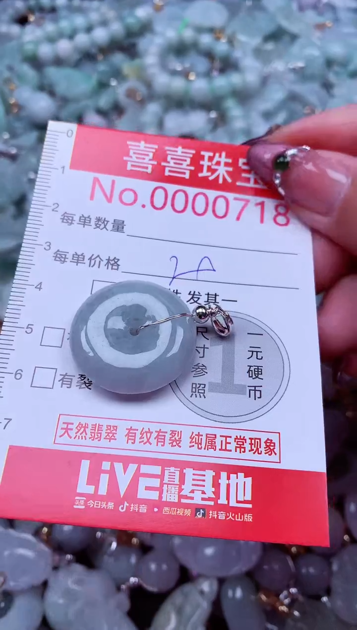 吊坠(不含链)未镶嵌翡翠718