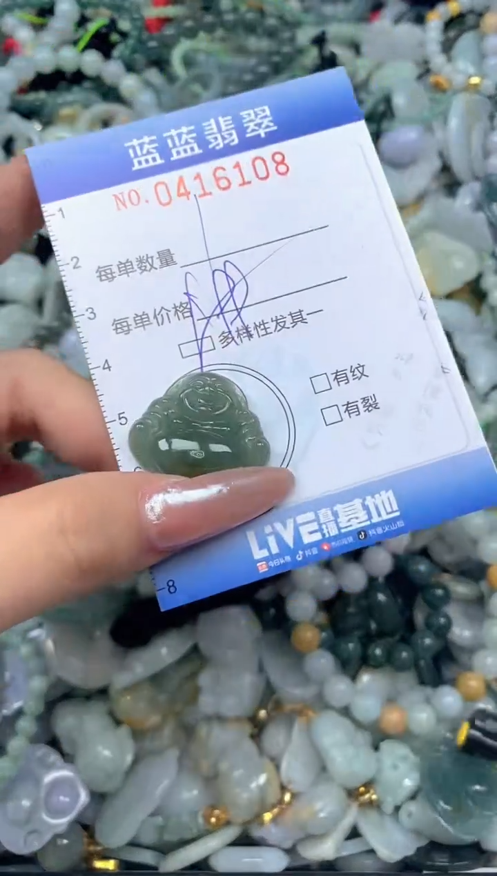 颈饰未镶嵌翡翠闪购0416108