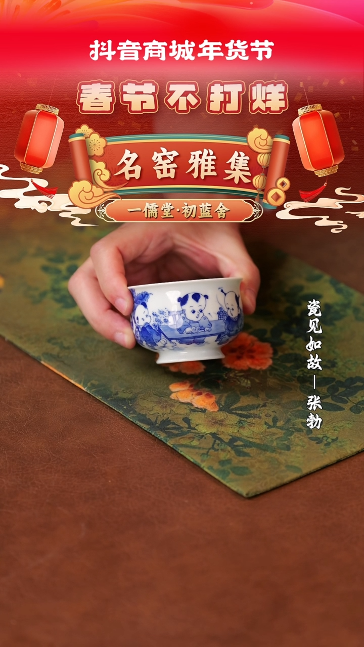 【闪购商品】摆件瓷见如故好物分享@@moshe16