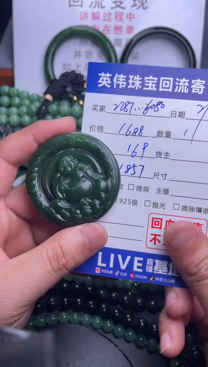 【闪购商品】和田玉吊坠(不含链)未镶嵌1