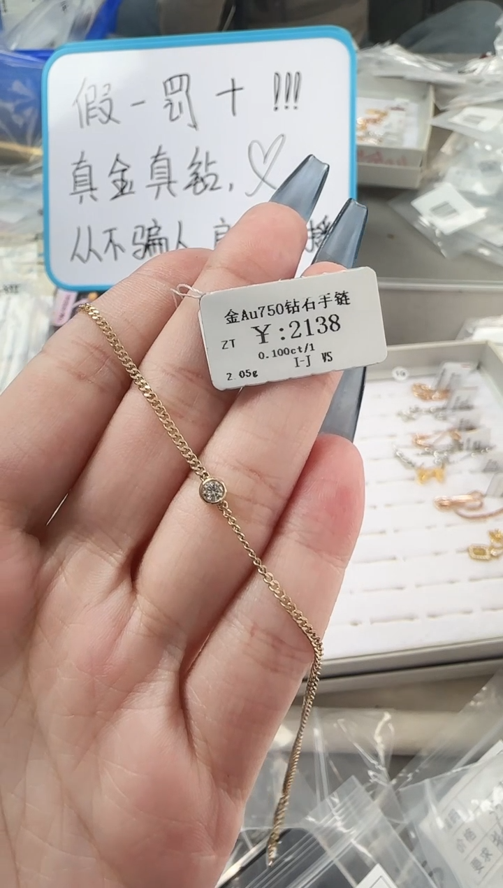 【闪购商品】钻石手链18K金镶嵌D2400308900001