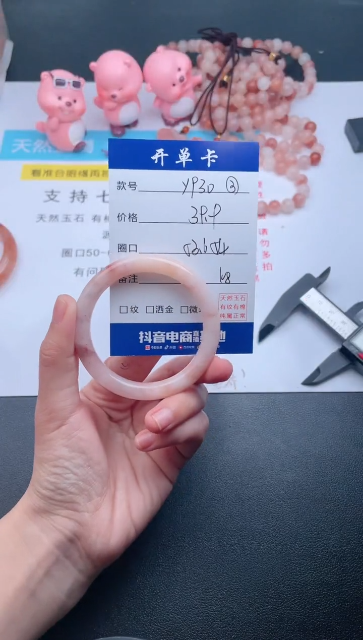 【闪购商品】石英质玉手镯未镶嵌Y930