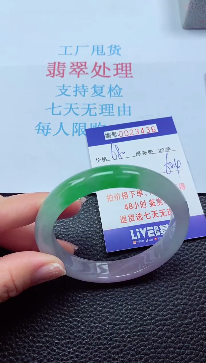 【闪购商品】以实物为准0000023436