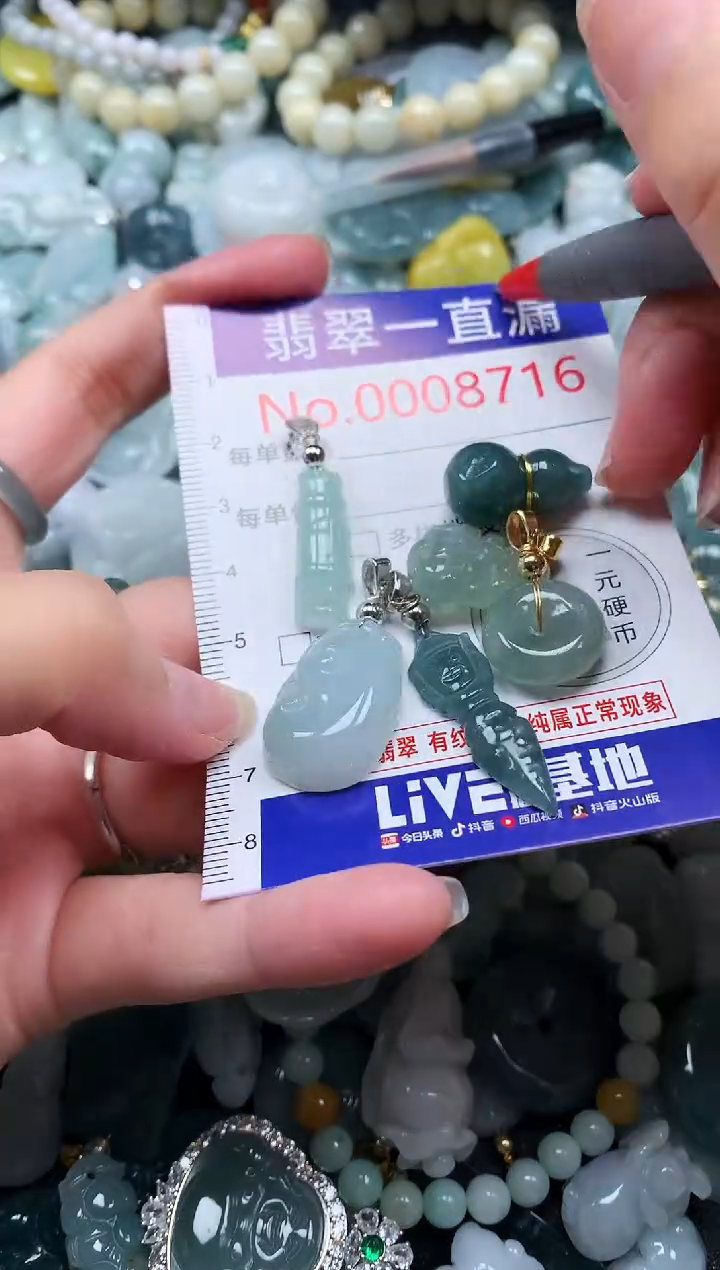 【闪购商品】翡翠吊坠(不含链)未镶嵌8716