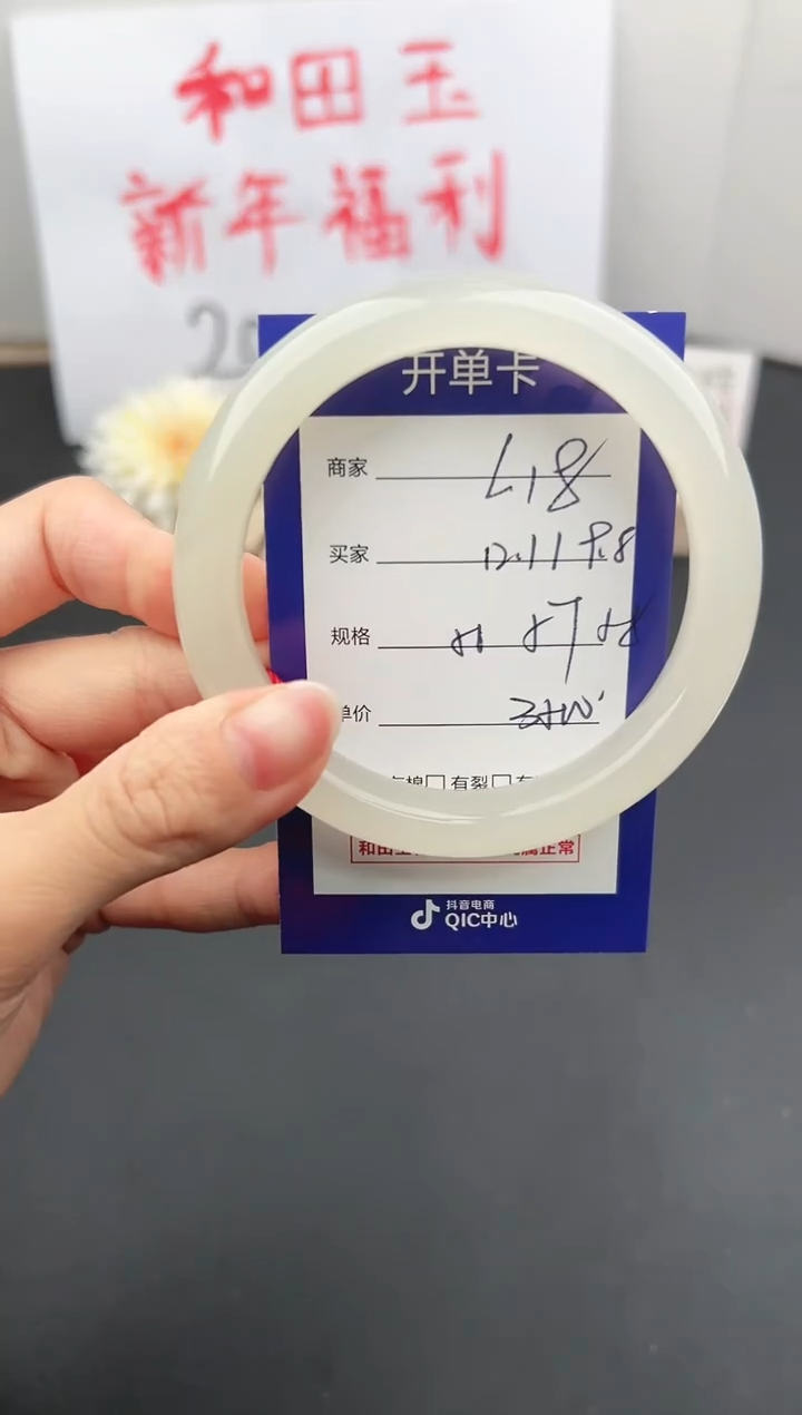 【闪购商品】和田玉手镯未镶嵌微色差L18