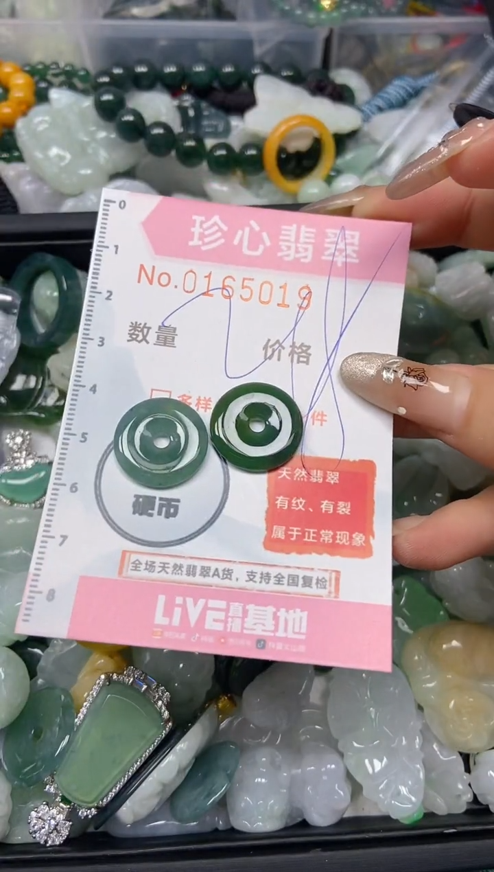 【闪购商品】翡翠颈饰未镶嵌闪购0165019