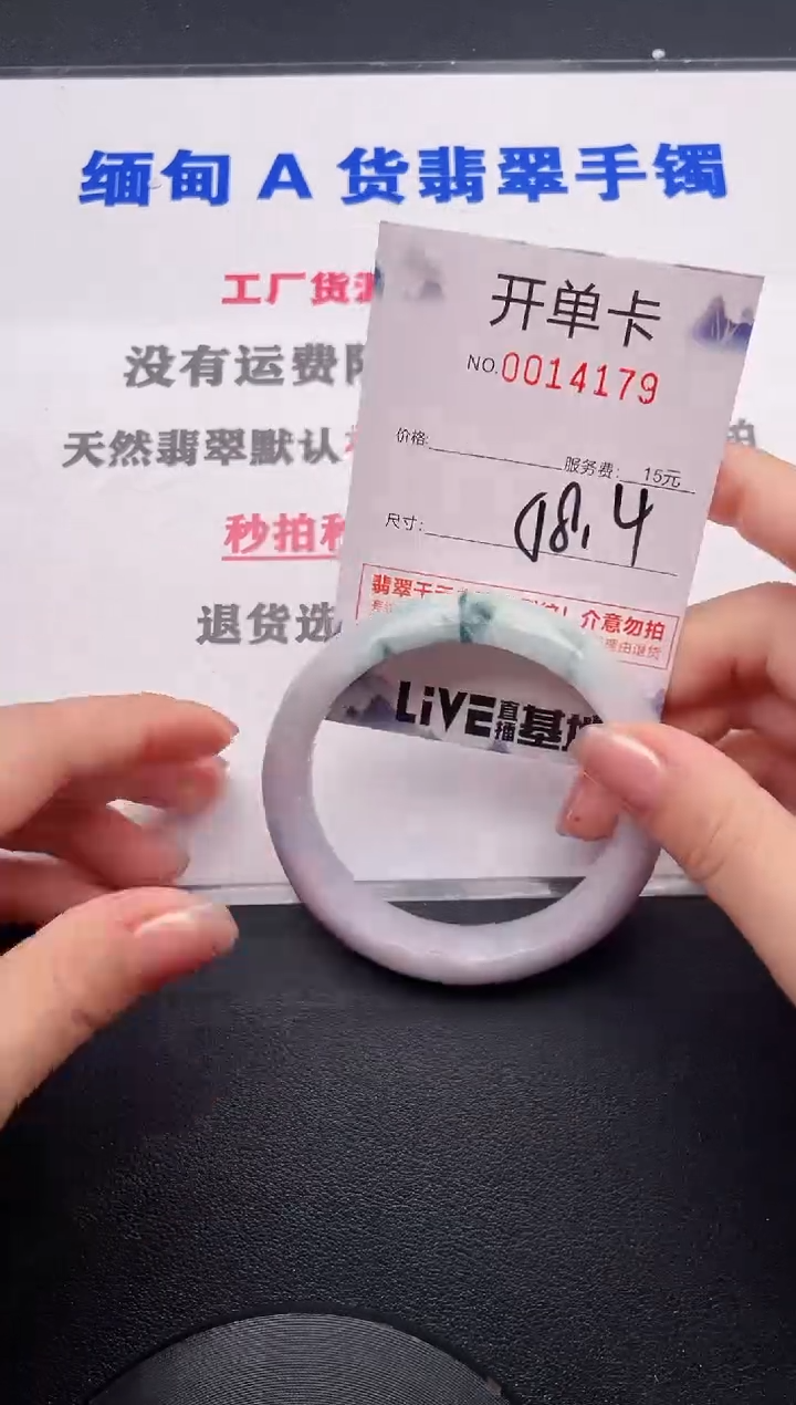 未镶嵌手镯翡翠79
