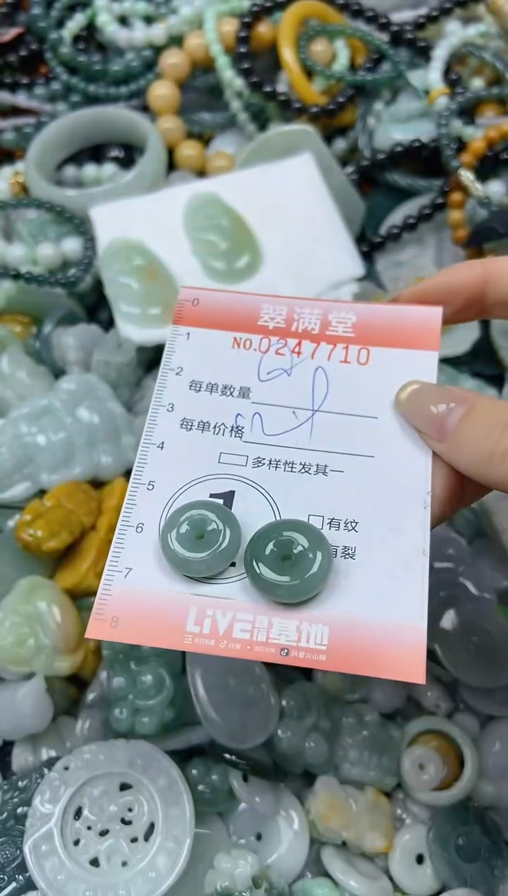 未镶嵌挂件翡翠闪购0247710