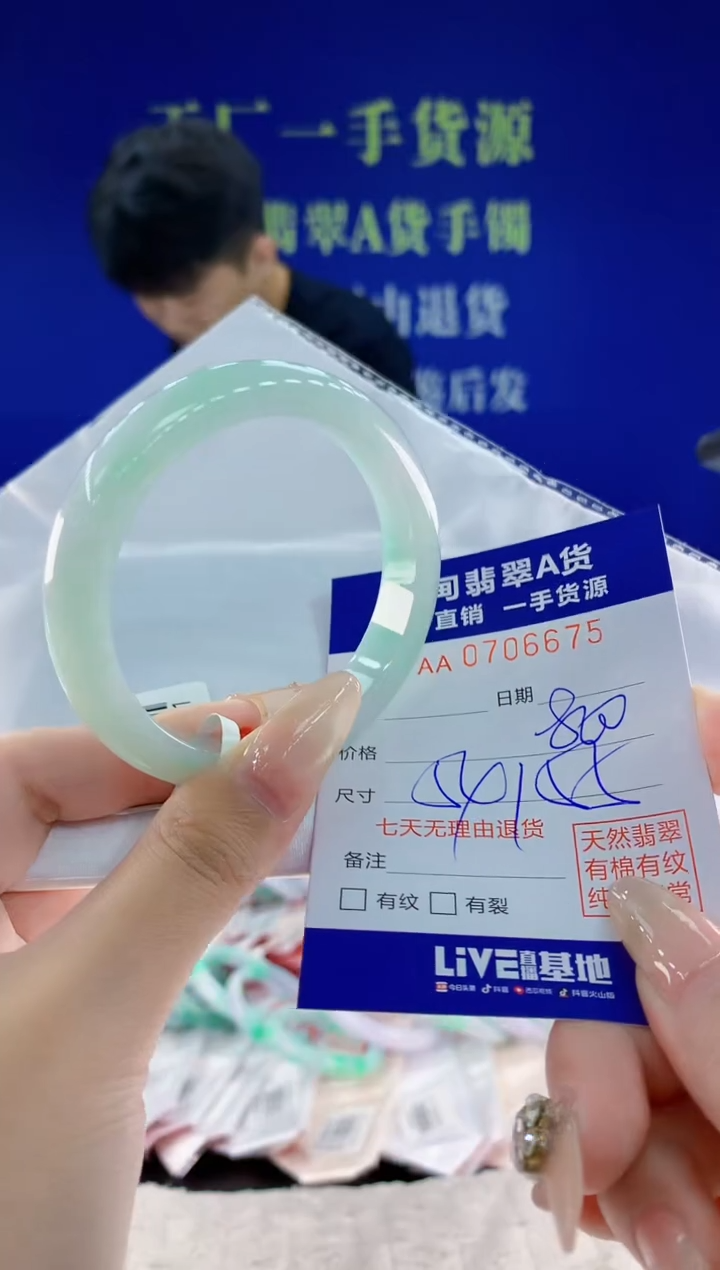 未镶嵌手镯翡翠75天然翡翠A货