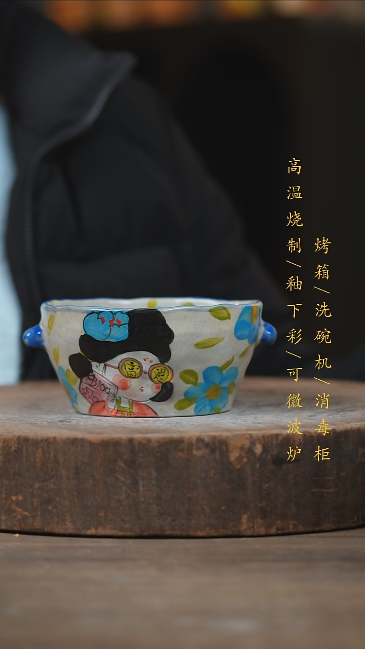 瓷片景德镇高温釉下彩（食品级）