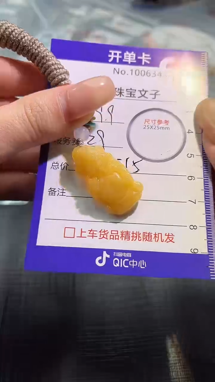 【闪购商品】翡翠颈饰未镶嵌100634573