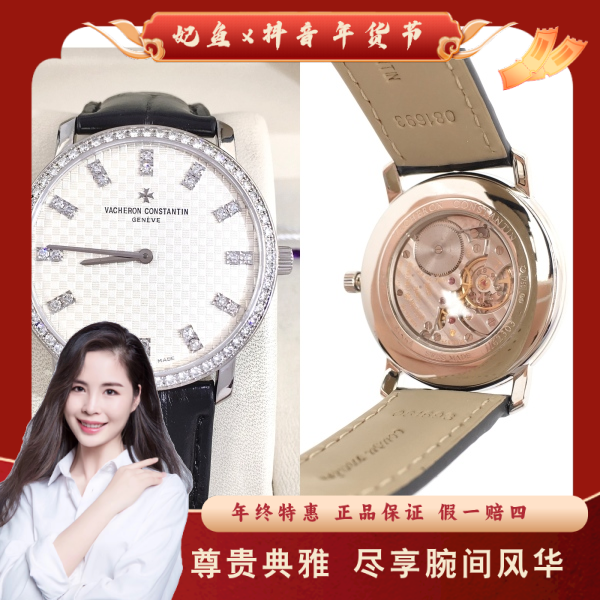 江诗丹顿/手动机械/95新/表径35/S282240929002/250204PY0022