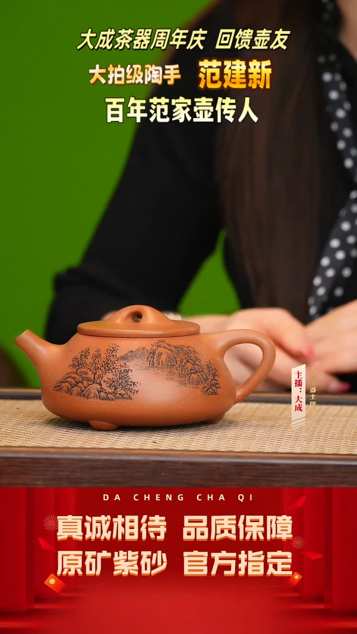 【闪购商品】紫砂茶壶66号范建新 蟹黄段 300cc左右