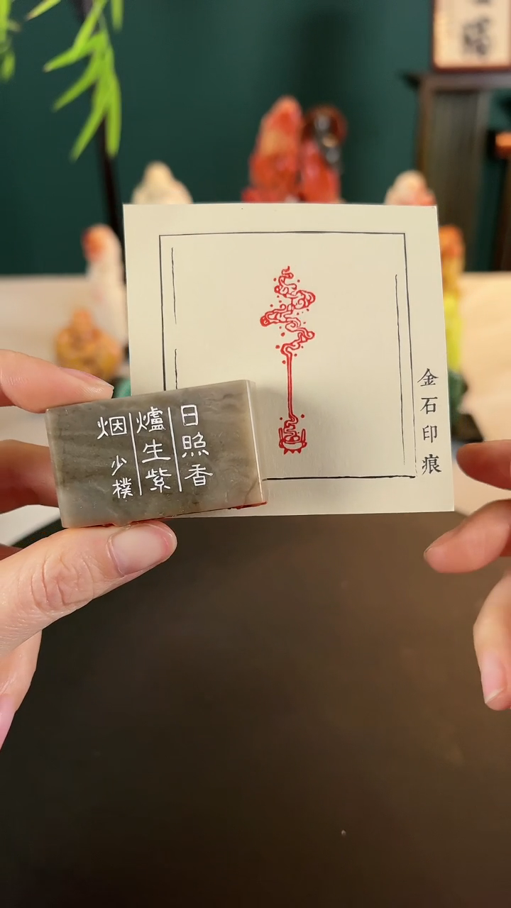 【闪购商品】拓片用纸印石图像