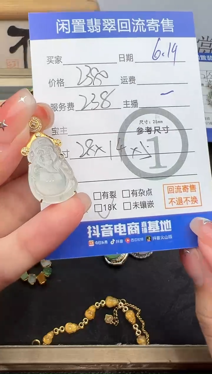 翡翠18K金镶嵌吊坠(不含链)财哥-8861