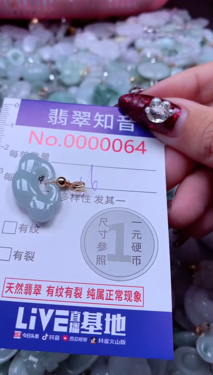 吊坠(不含链)未镶嵌翡翠64